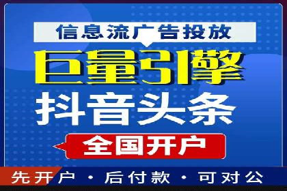 案例分享：信息流广告投放公司的策略与技巧