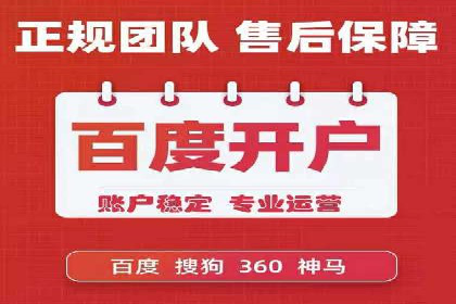 竞价开户案例：从失败到成功的逆袭之路
